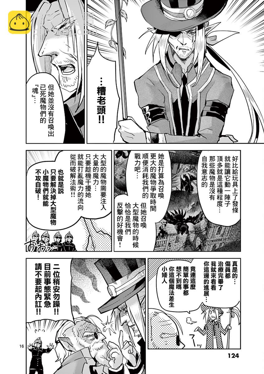 《IT'S MY LIFE》第63话 第15页