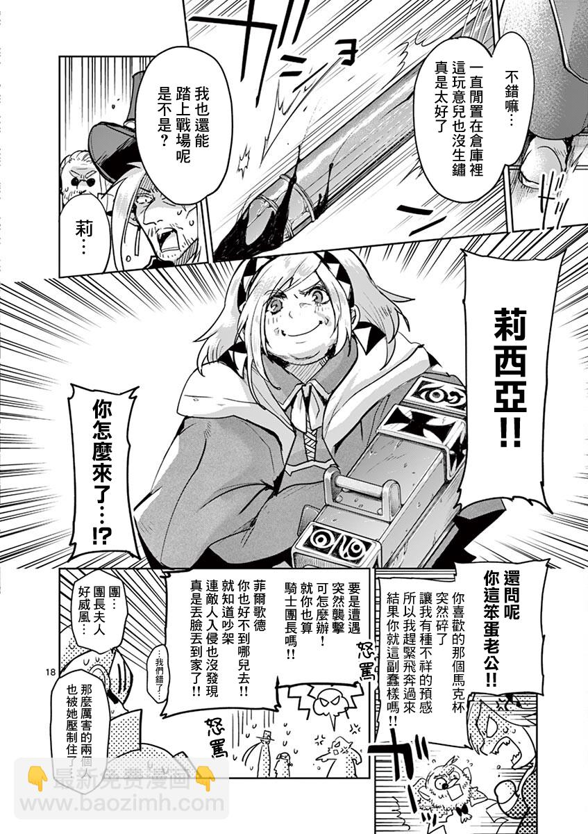 《IT'S MY LIFE》第63话 第17页