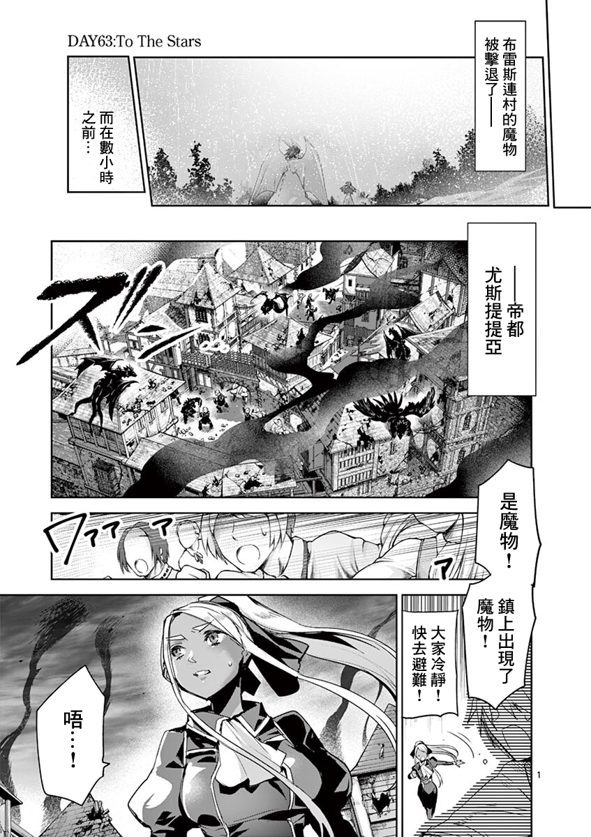 《IT'S MY LIFE》第63话 第1页