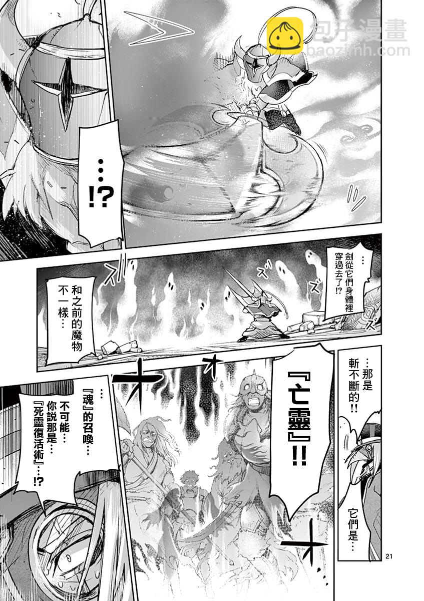 《IT'S MY LIFE》第63话 第20页