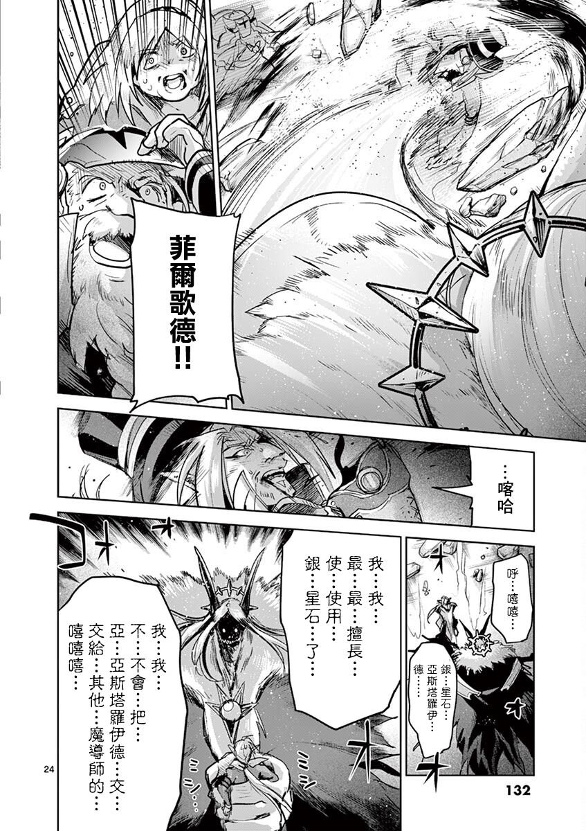 《IT'S MY LIFE》第63话 第23页