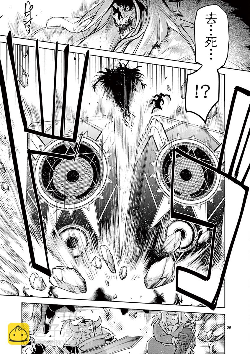 《IT'S MY LIFE》第63话 第24页
