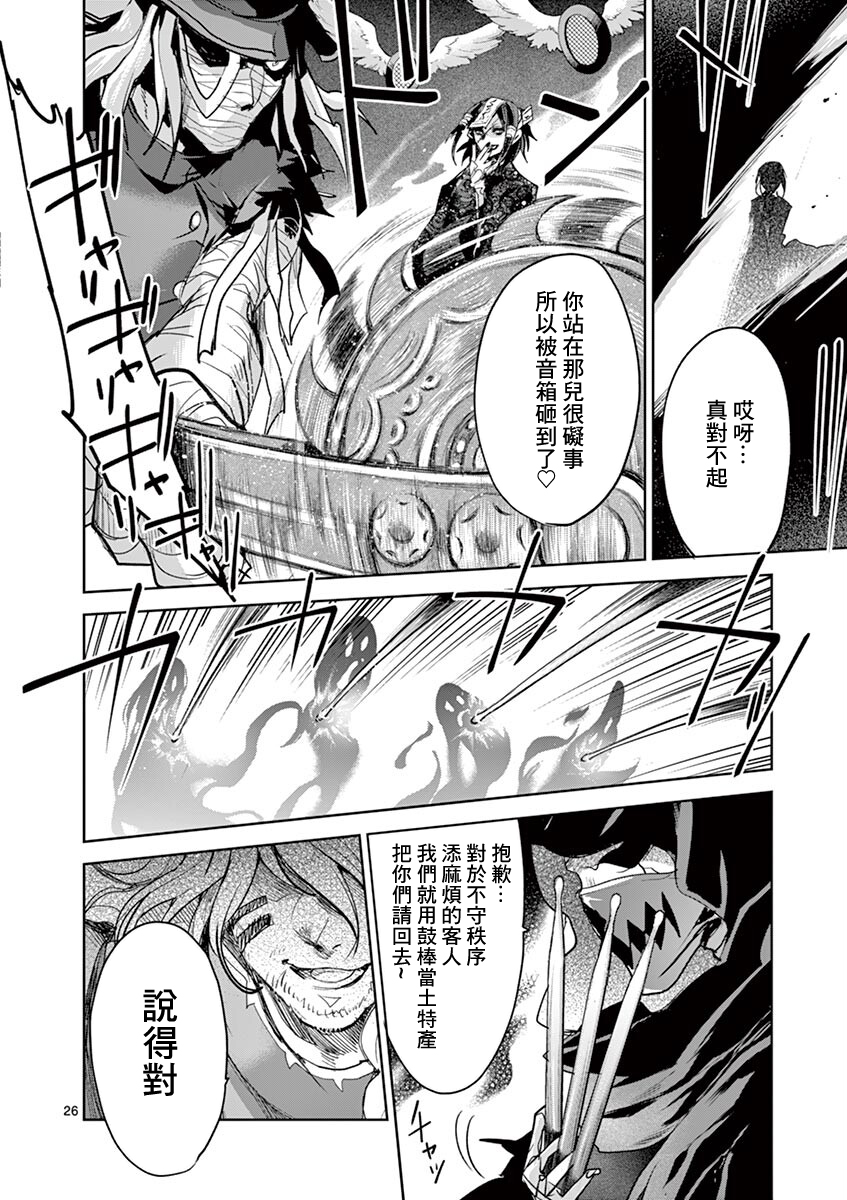 《IT'S MY LIFE》第63话 第25页