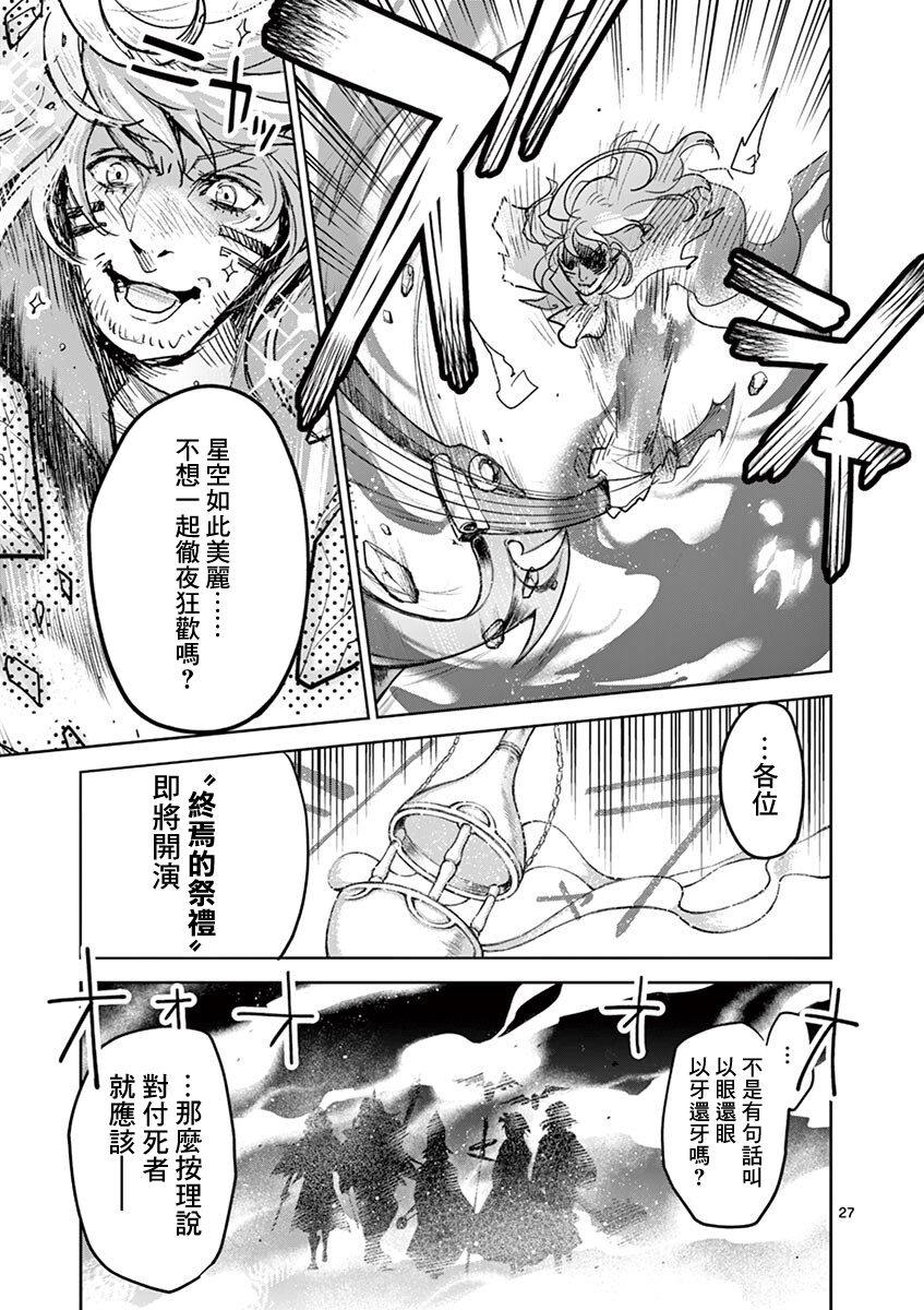 《IT'S MY LIFE》第63话 第26页