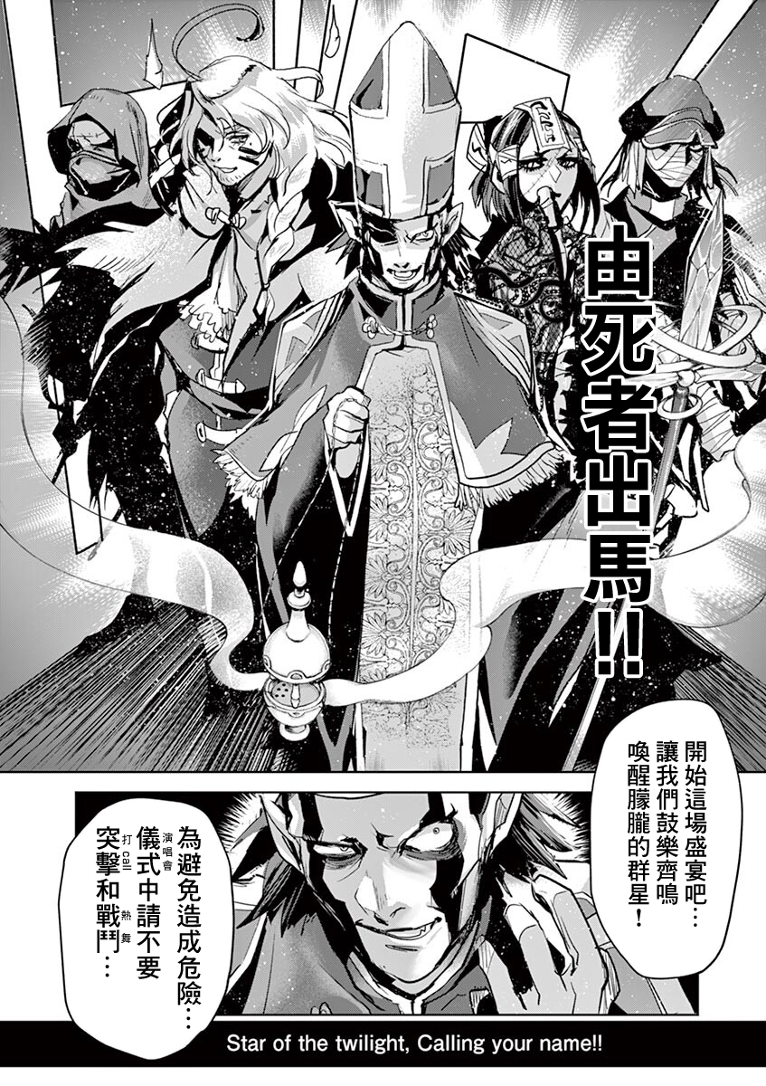 《IT'S MY LIFE》第63话 第27页
