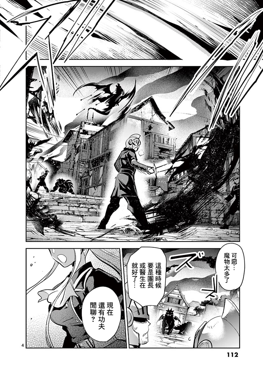 《IT'S MY LIFE》第63话 第3页