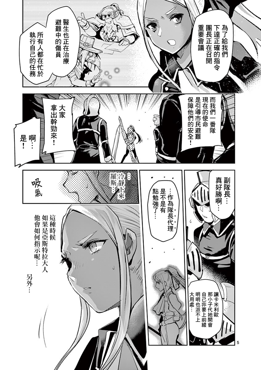 《IT'S MY LIFE》第63话 第4页
