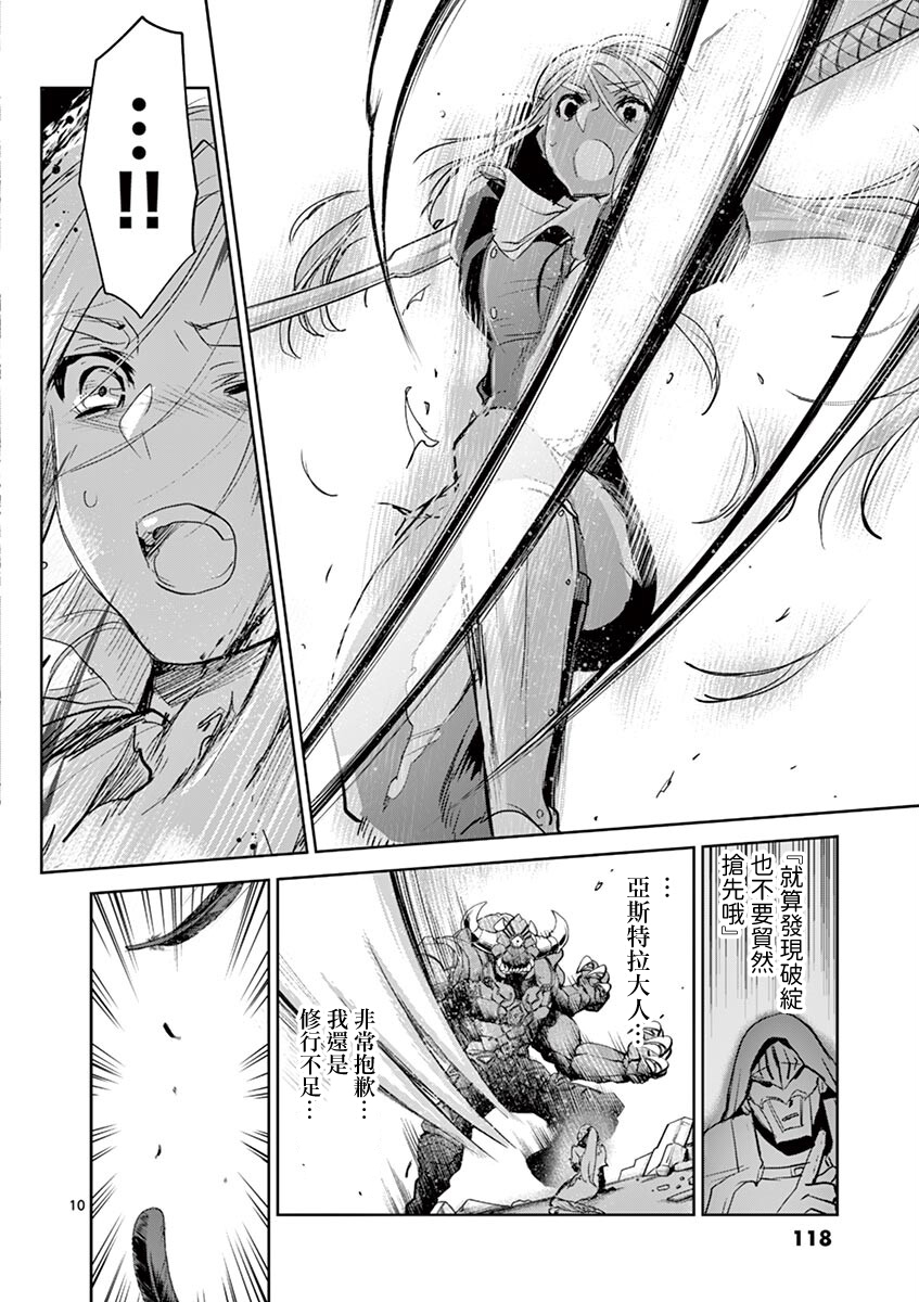 《IT'S MY LIFE》第63话 第9页