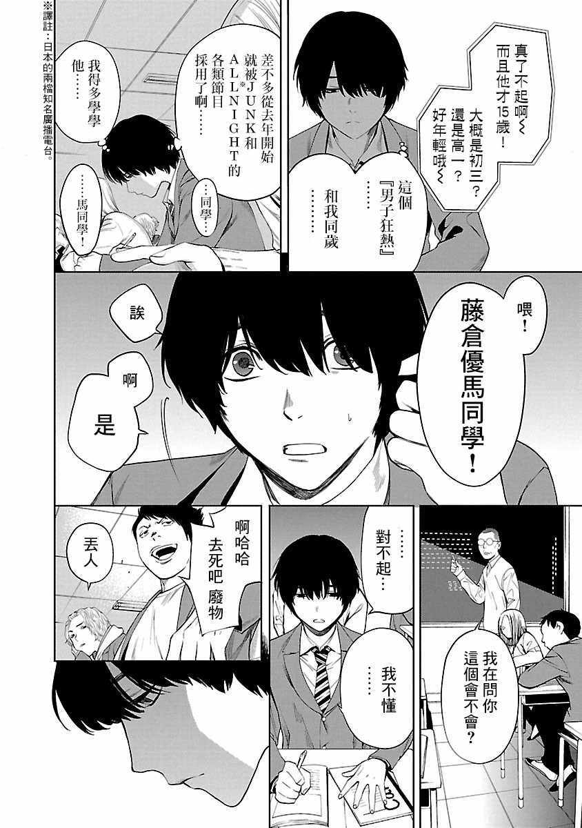 《杀君所愿》第1话 第11页