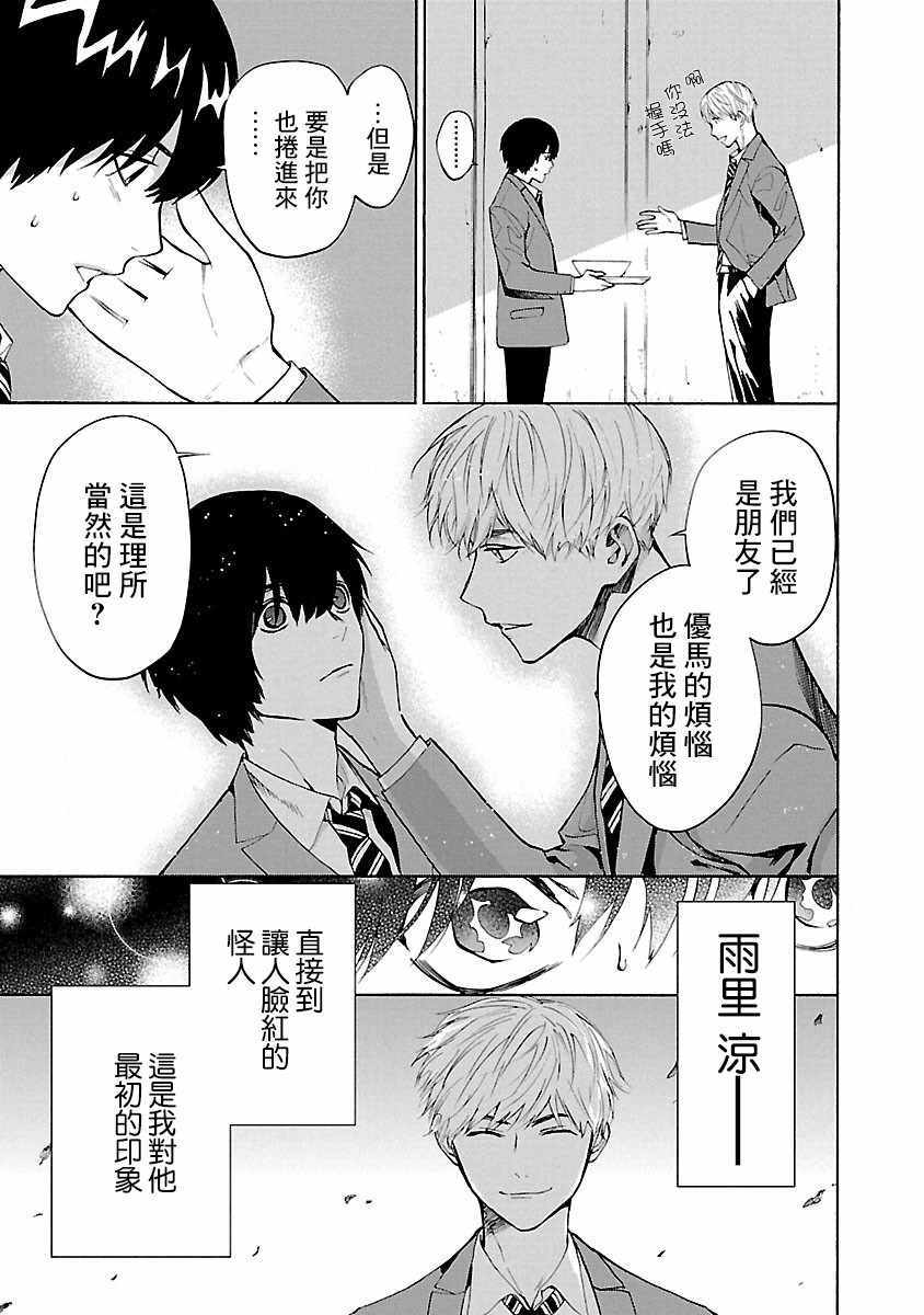 《杀君所愿》第1话 第22页