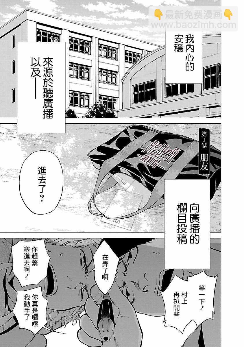 《杀君所愿》第1话 第4页