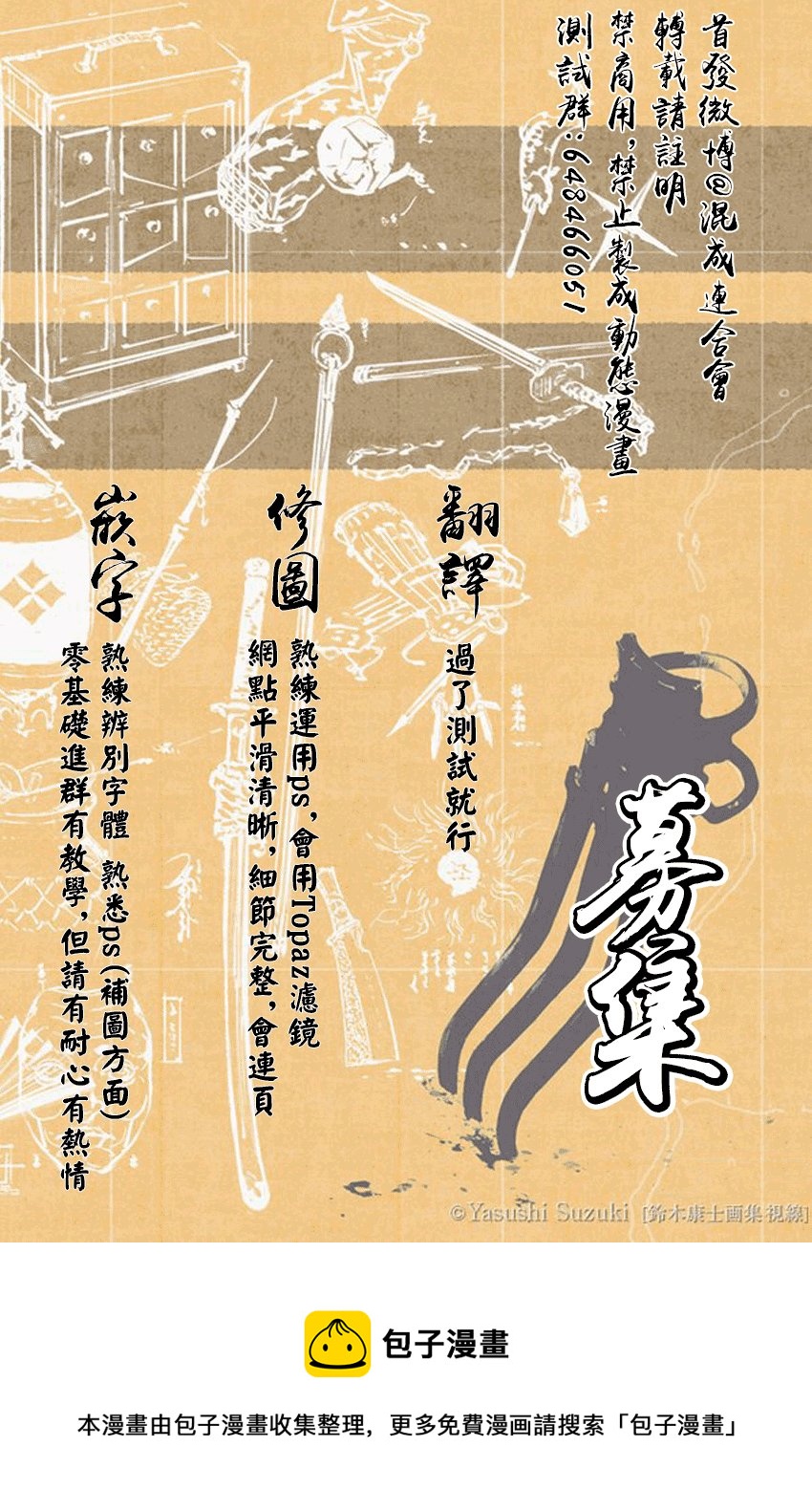 《杀君所愿》第04话 第22页