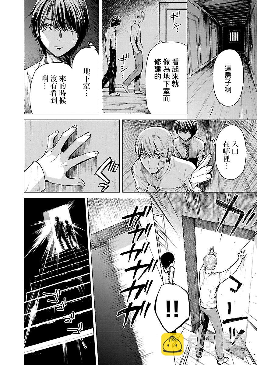 《杀君所愿》第04话 第10页