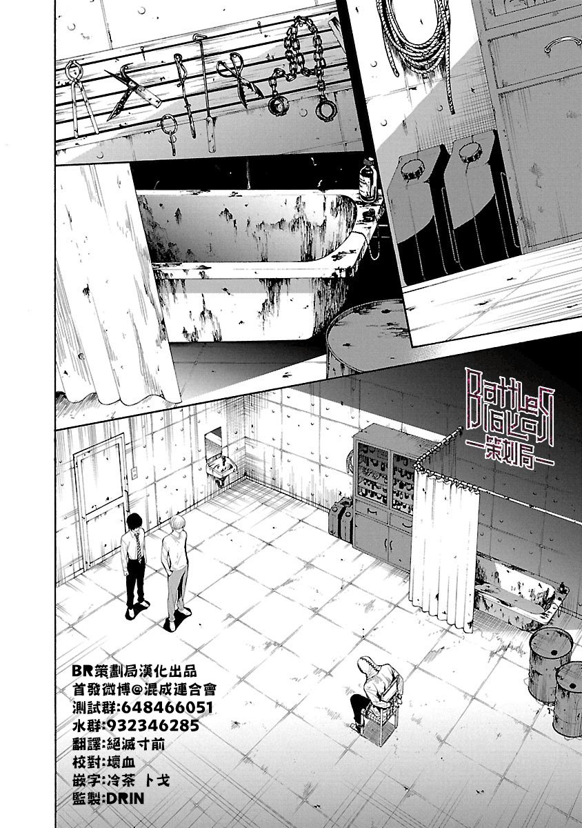 《杀君所愿》第04话 第13页