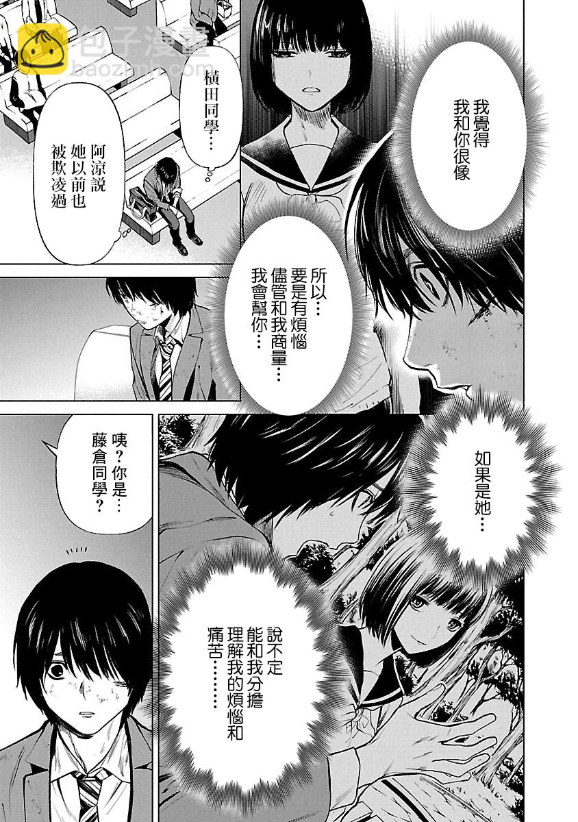 《杀君所愿》第07话 第25页