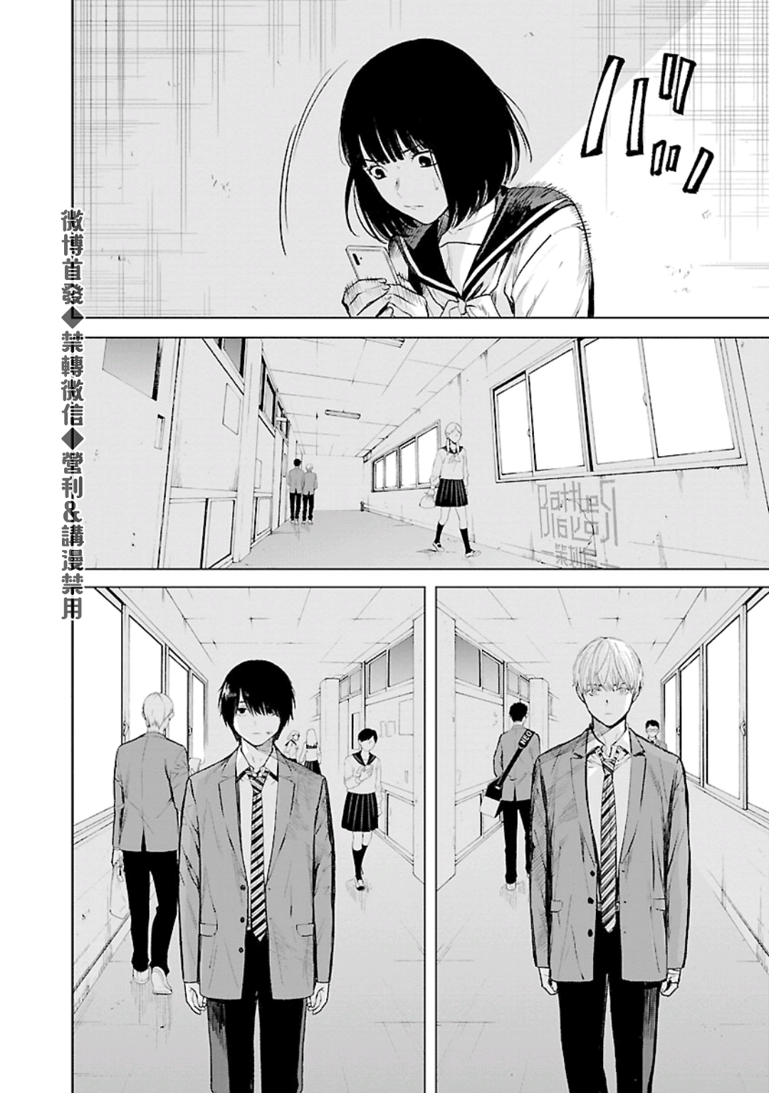 《杀君所愿》第21话 第14页