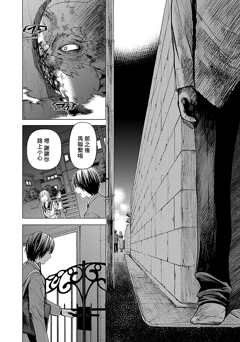 《杀君所愿》第11话 枪声 第23页