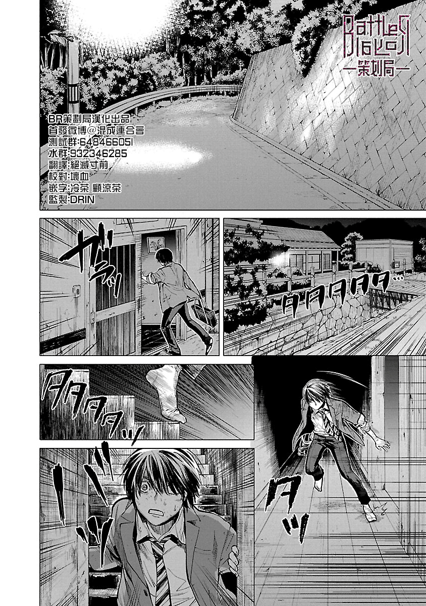 《杀君所愿》第11话 枪声 第9页
