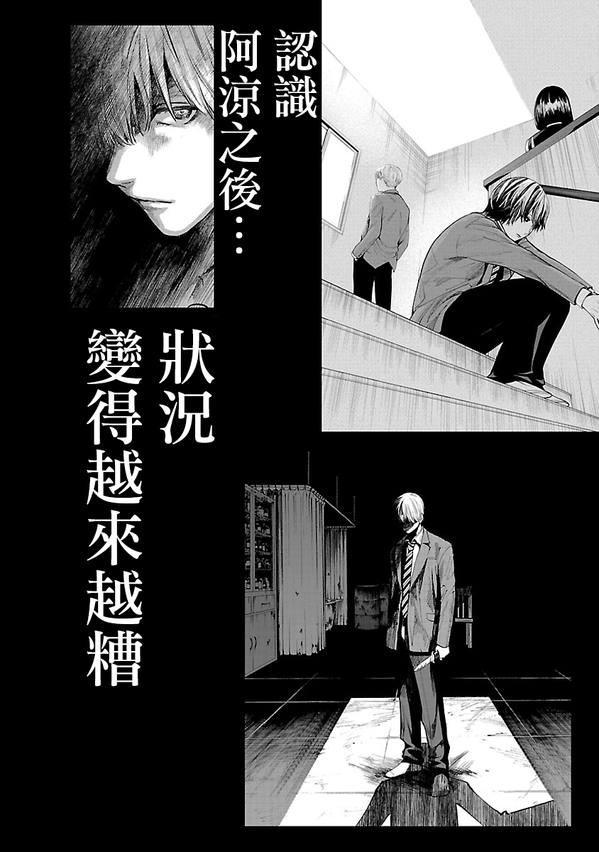 《杀君所愿》第10话 媒介 第30页