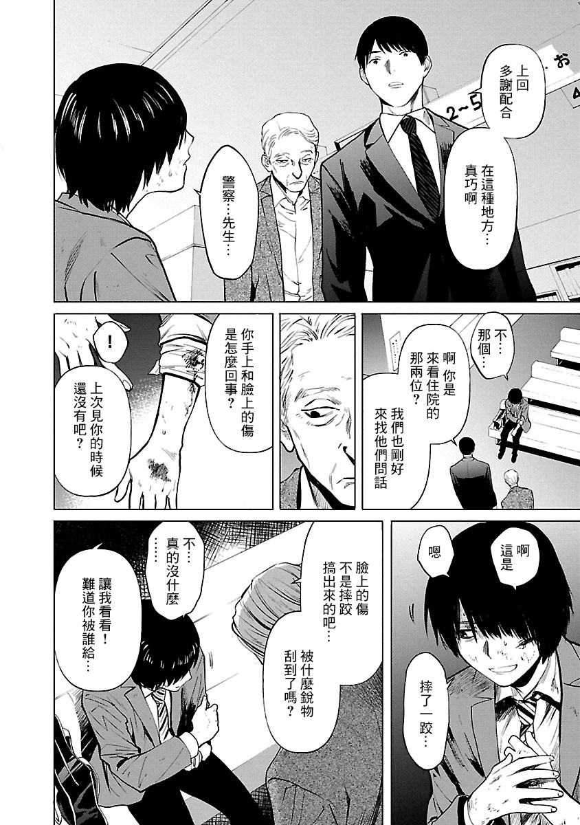 《杀君所愿》第10话 媒介 第26页