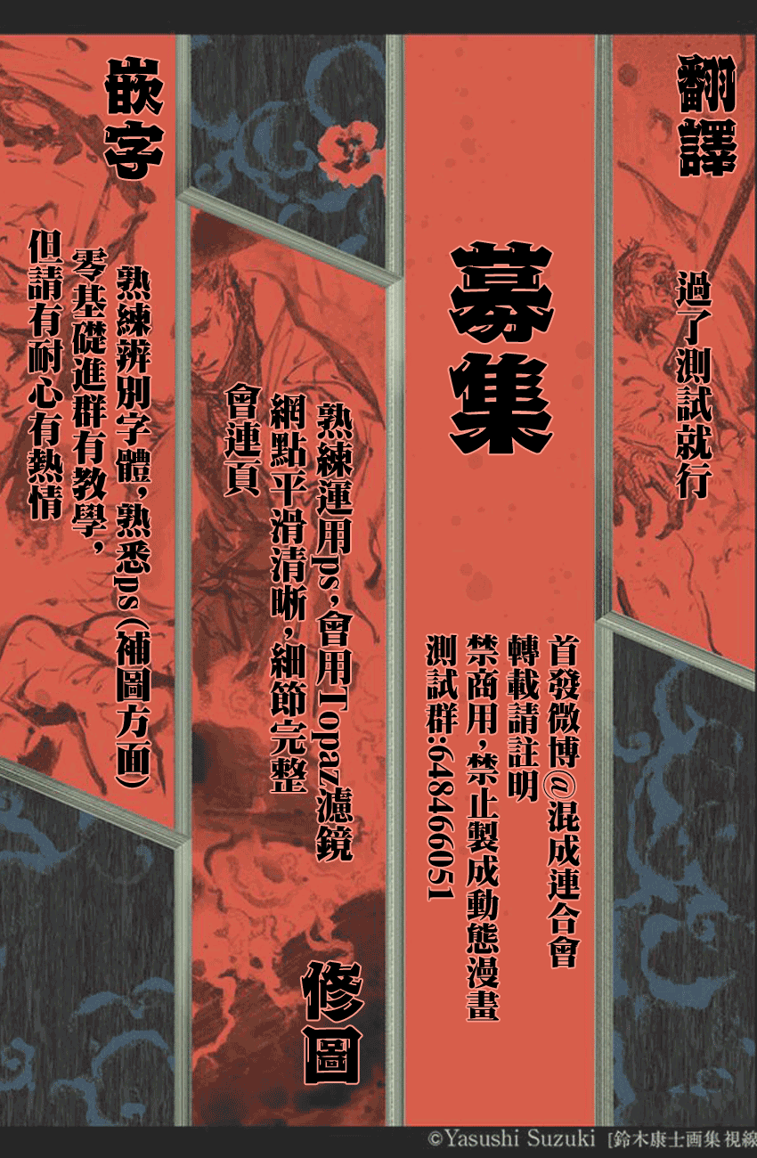 《杀君所愿》第10话 媒介 第32页