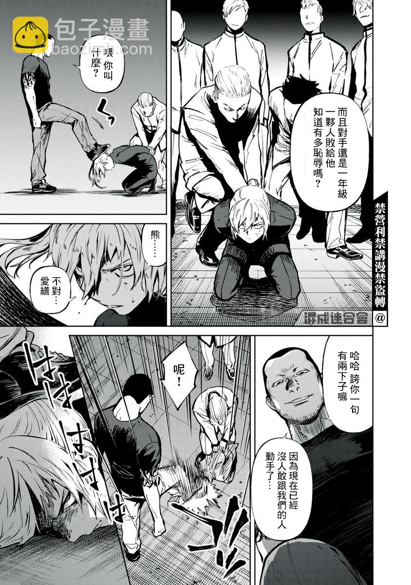 《杀君所愿》前日谈3 第18页