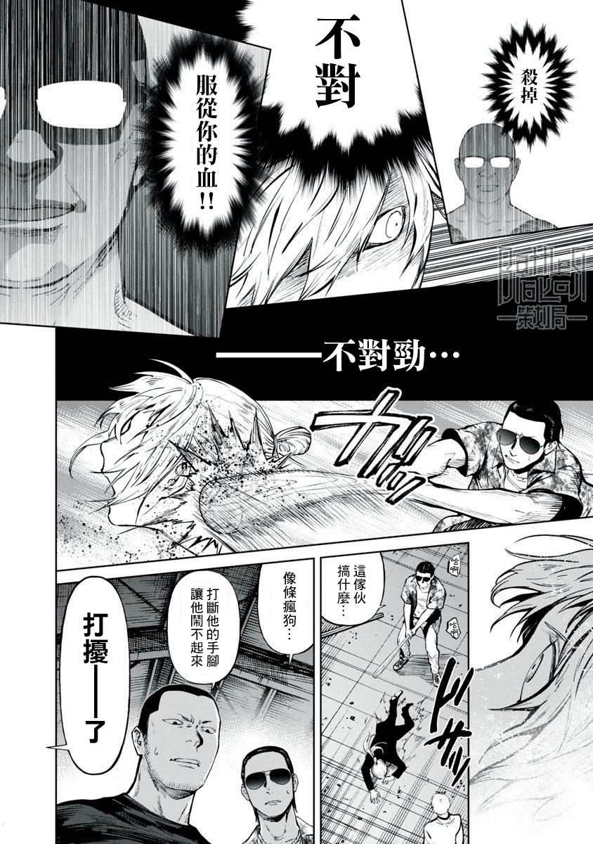 《杀君所愿》前日谈3 第21页
