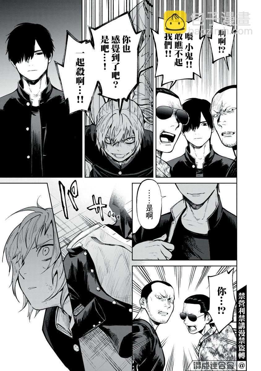 《杀君所愿》前日谈3 第26页