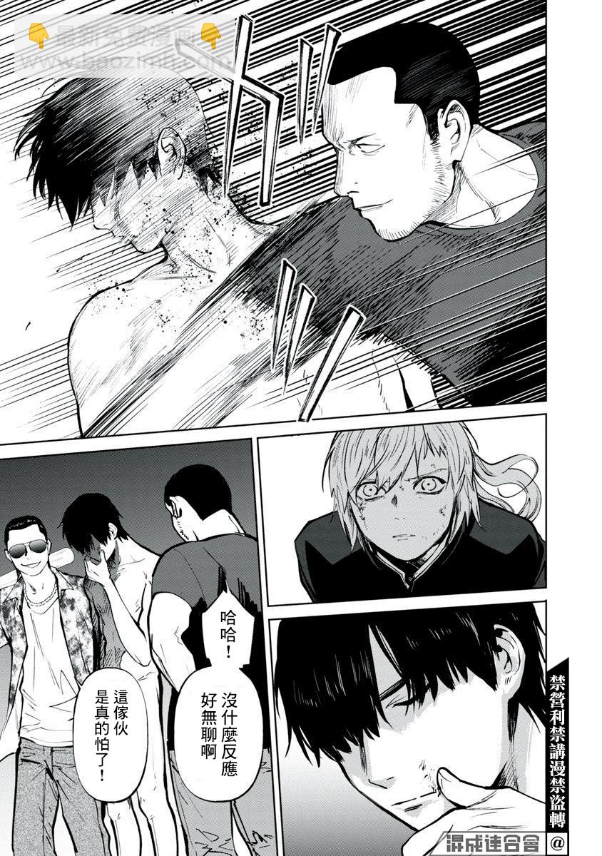 《杀君所愿》前日谈3 第30页