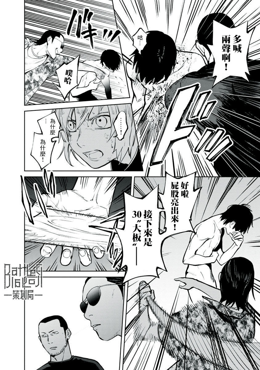 《杀君所愿》前日谈3 第31页