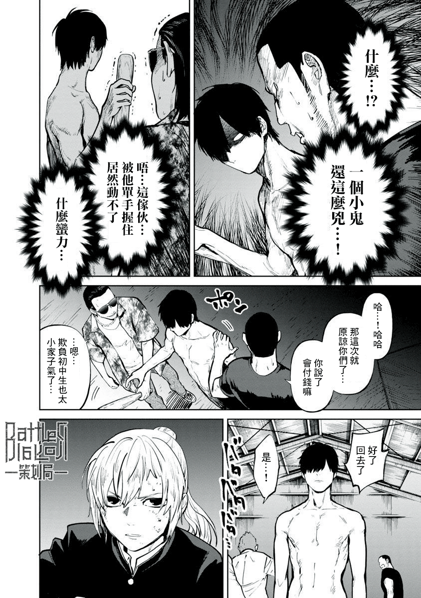 《杀君所愿》前日谈3 第33页