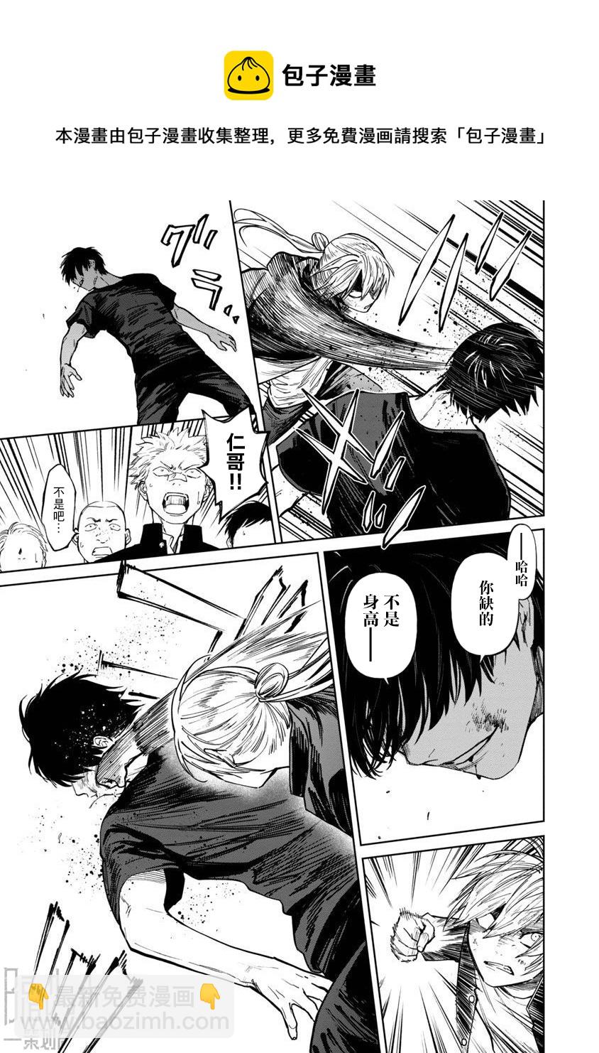 《杀君所愿》前日谈4 第20页