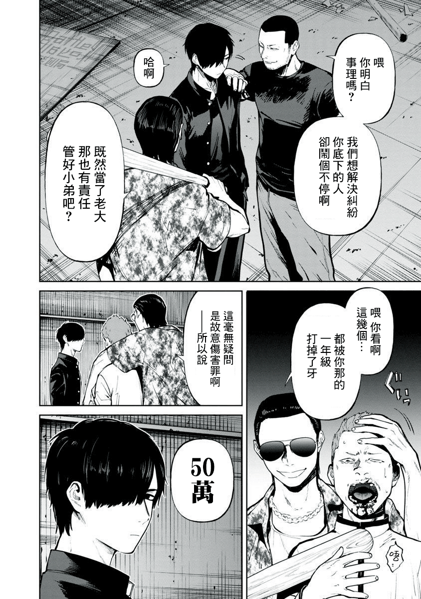 《杀君所愿》前日谈3 第23页