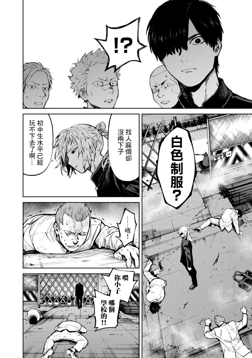 《杀君所愿》前日谈3 第7页