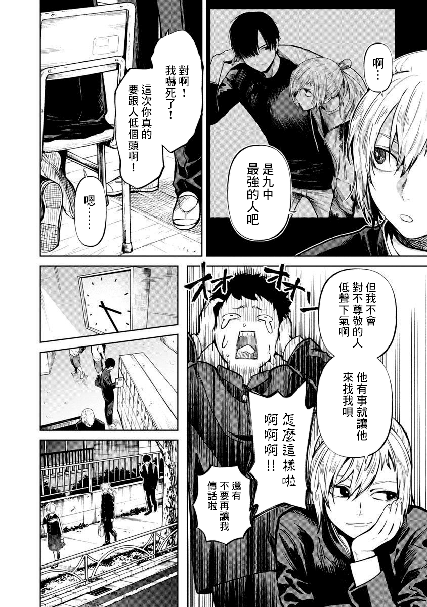 《杀君所愿》前日谈3 第9页