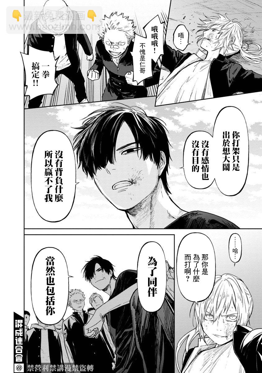 《杀君所愿》前日谈4 第23页