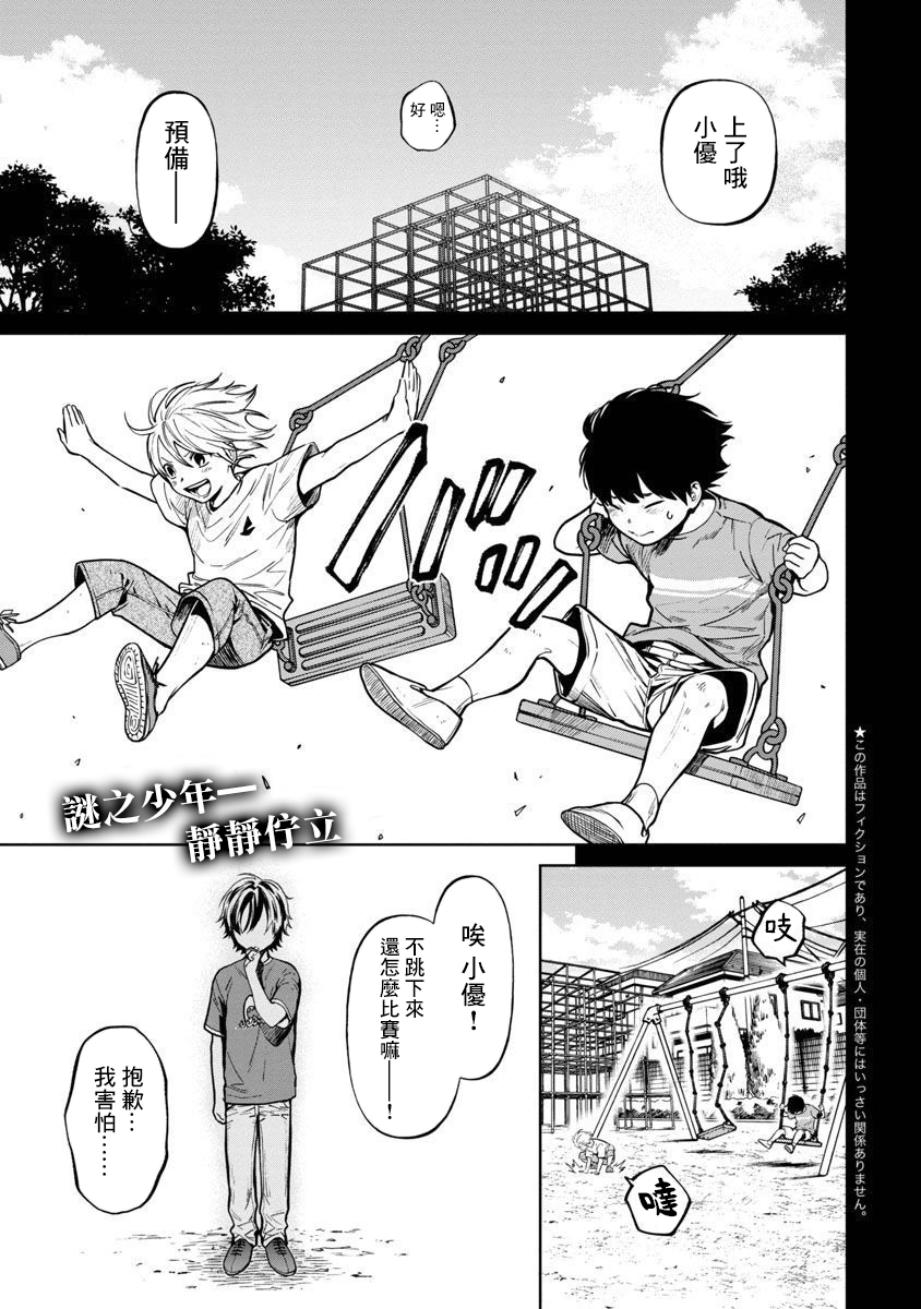 《杀君所愿》前日谈4 第2页