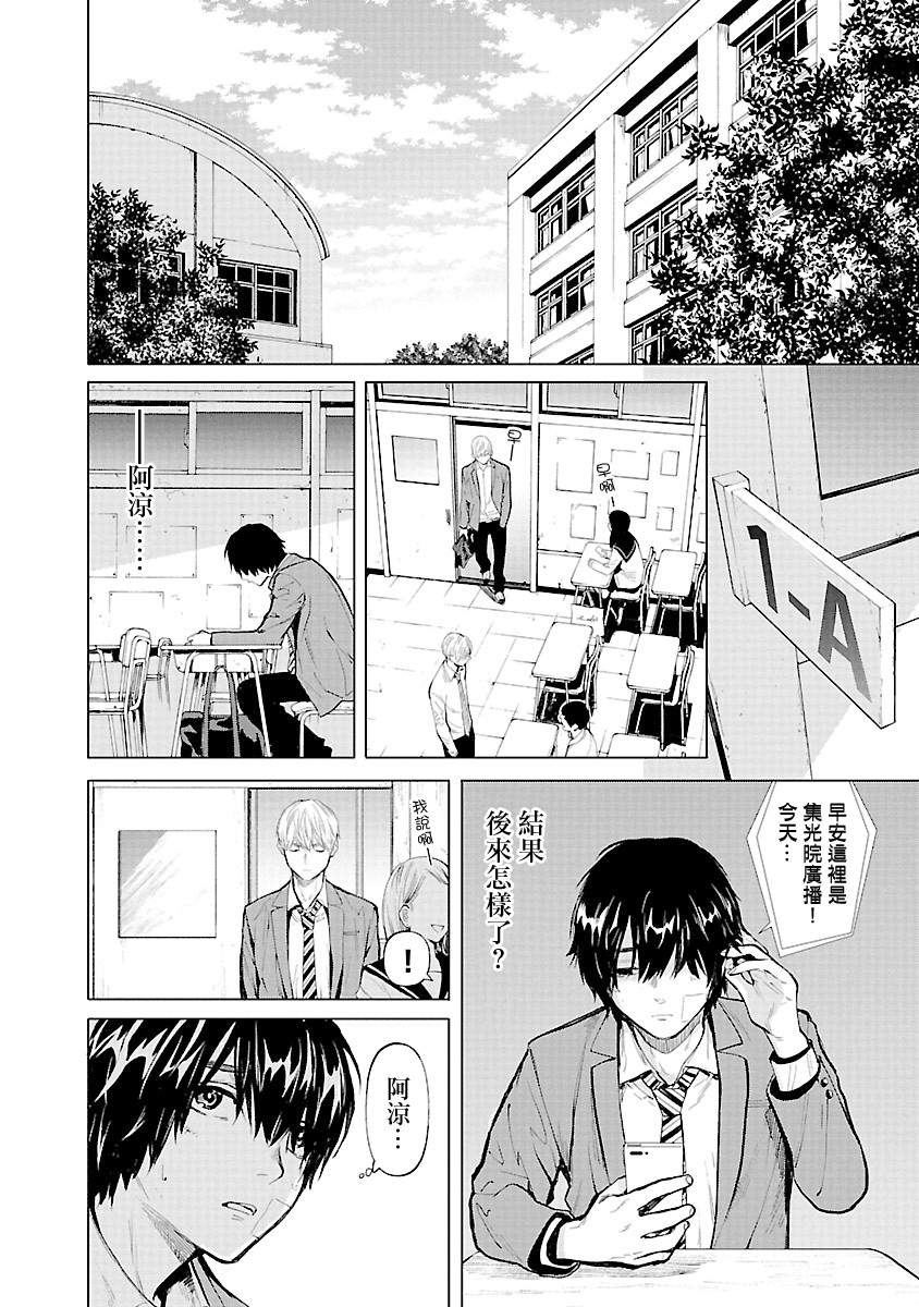 《杀君所愿》第16话 房子 第22页