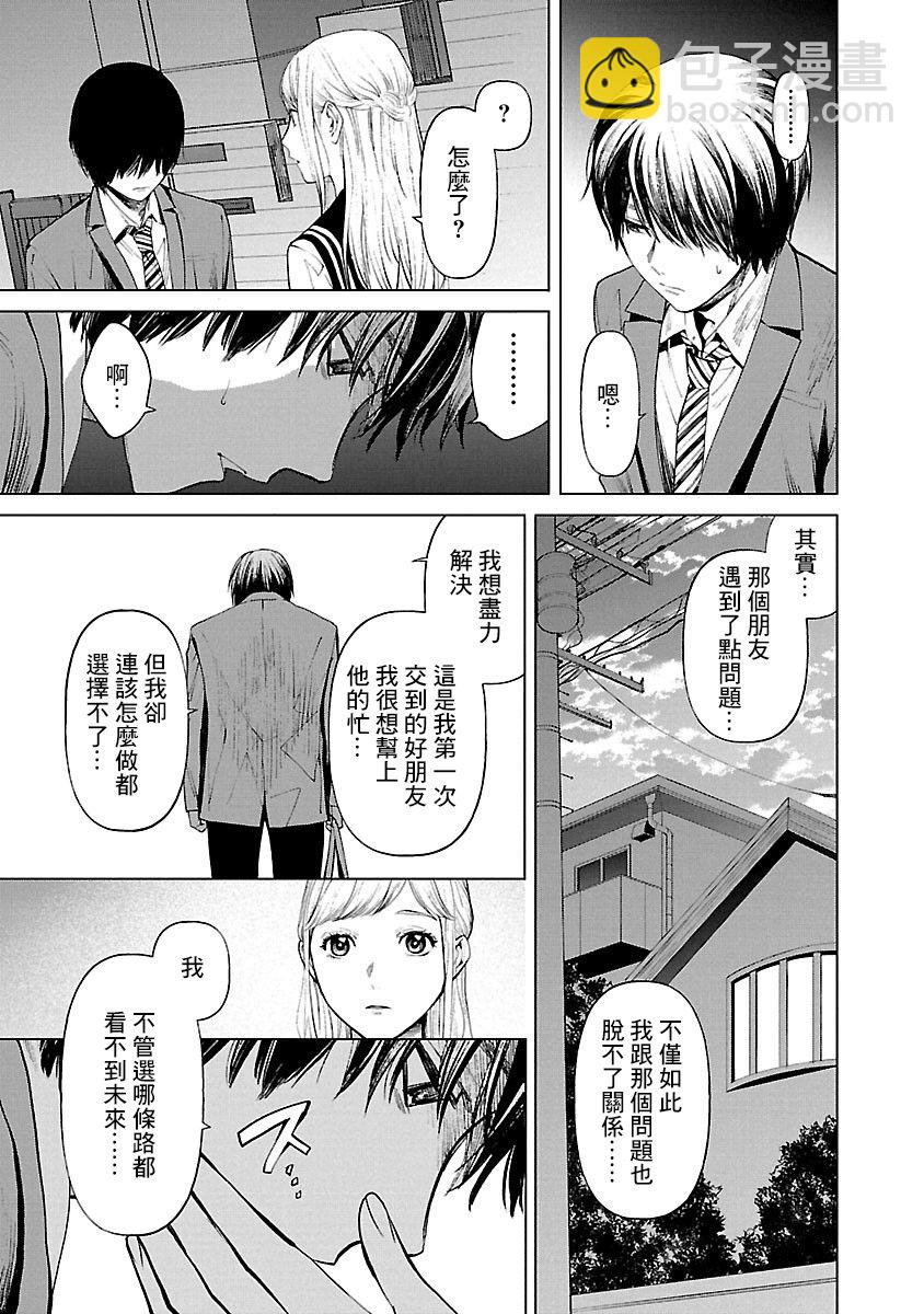 《杀君所愿》第6话 审讯 第17页
