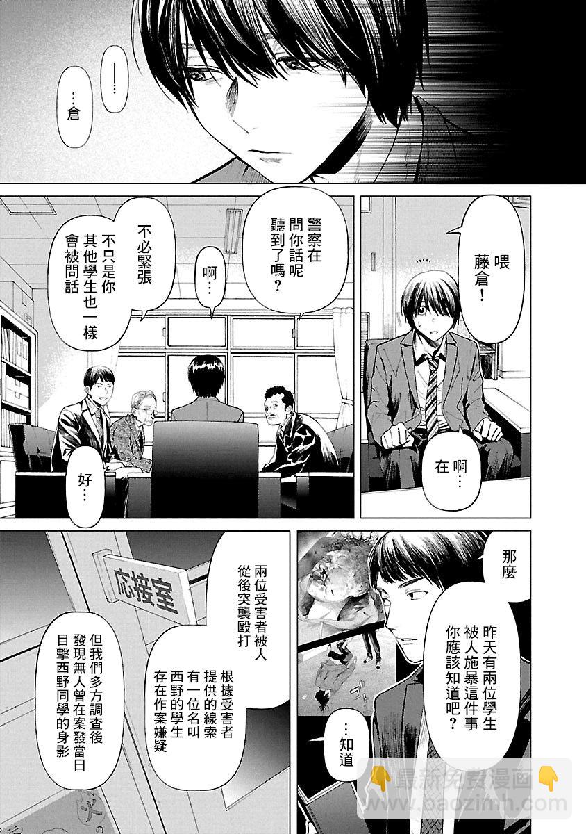 《杀君所愿》第6话 审讯 第3页
