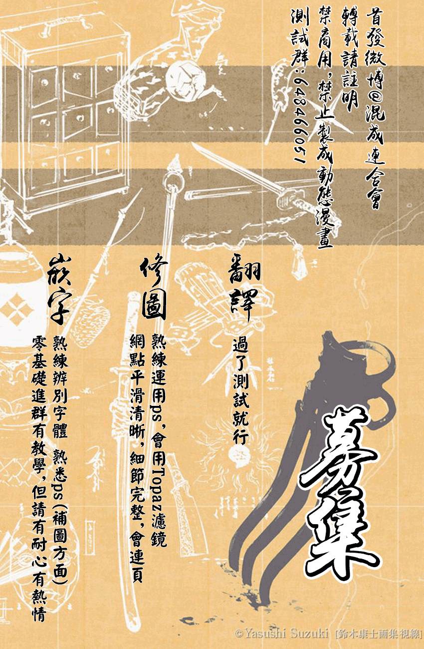 《杀君所愿》第5话 地狱 第22页