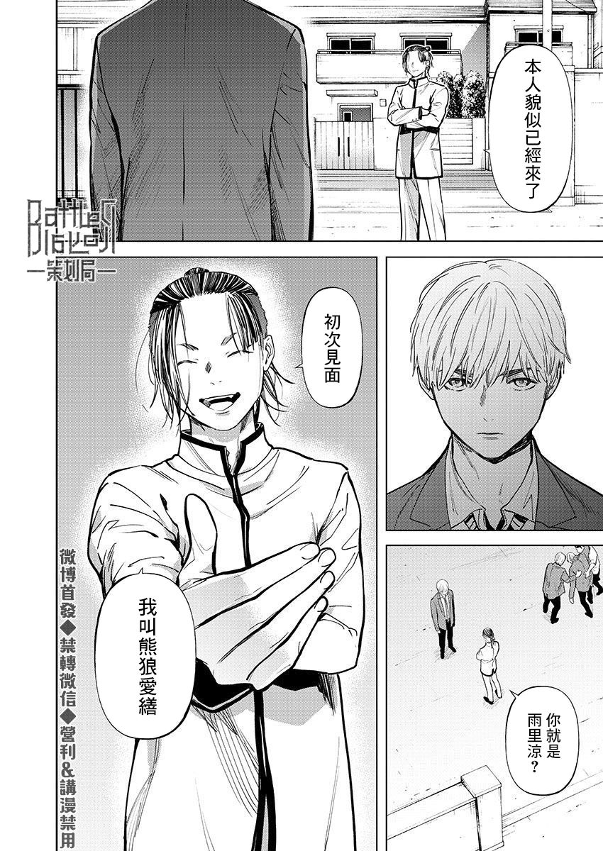 《杀君所愿》第26话 勃起 第19页