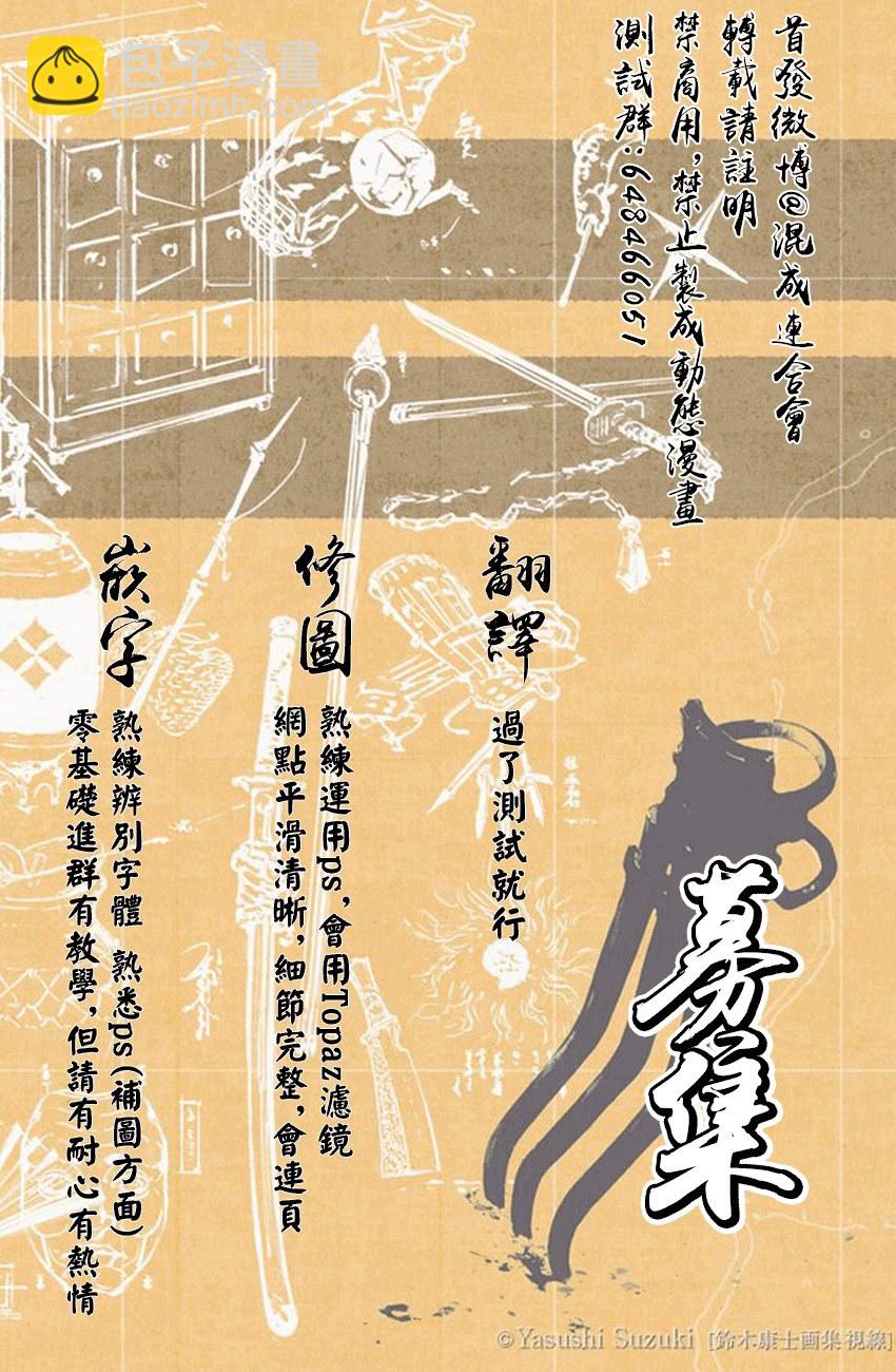 《杀君所愿》第5话 地狱 第21页