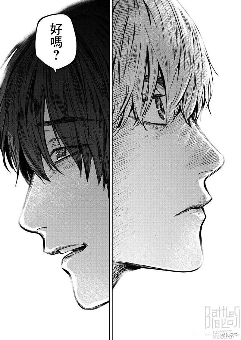 《杀君所愿》第56话 第19页