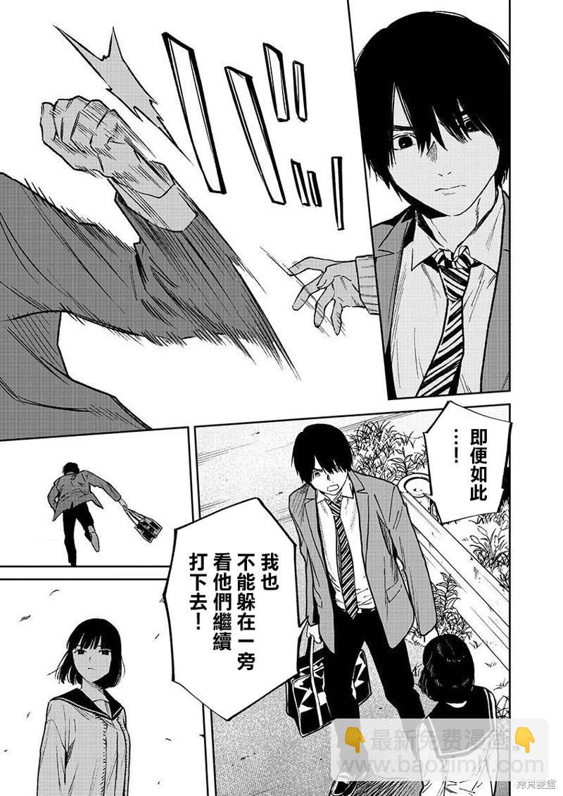 《杀君所愿》第54话 第19页