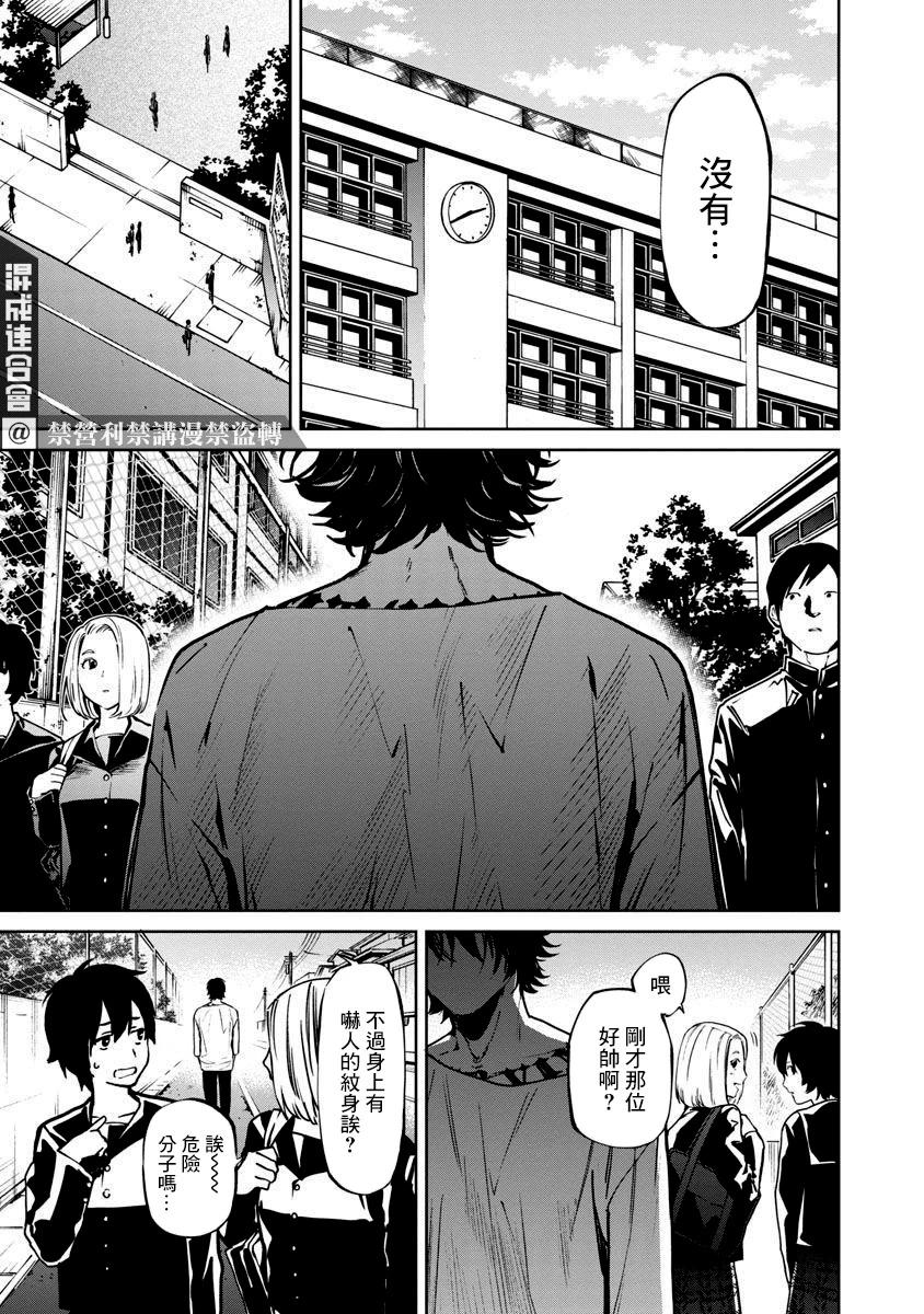 《杀君所愿》前日谈6 第12页