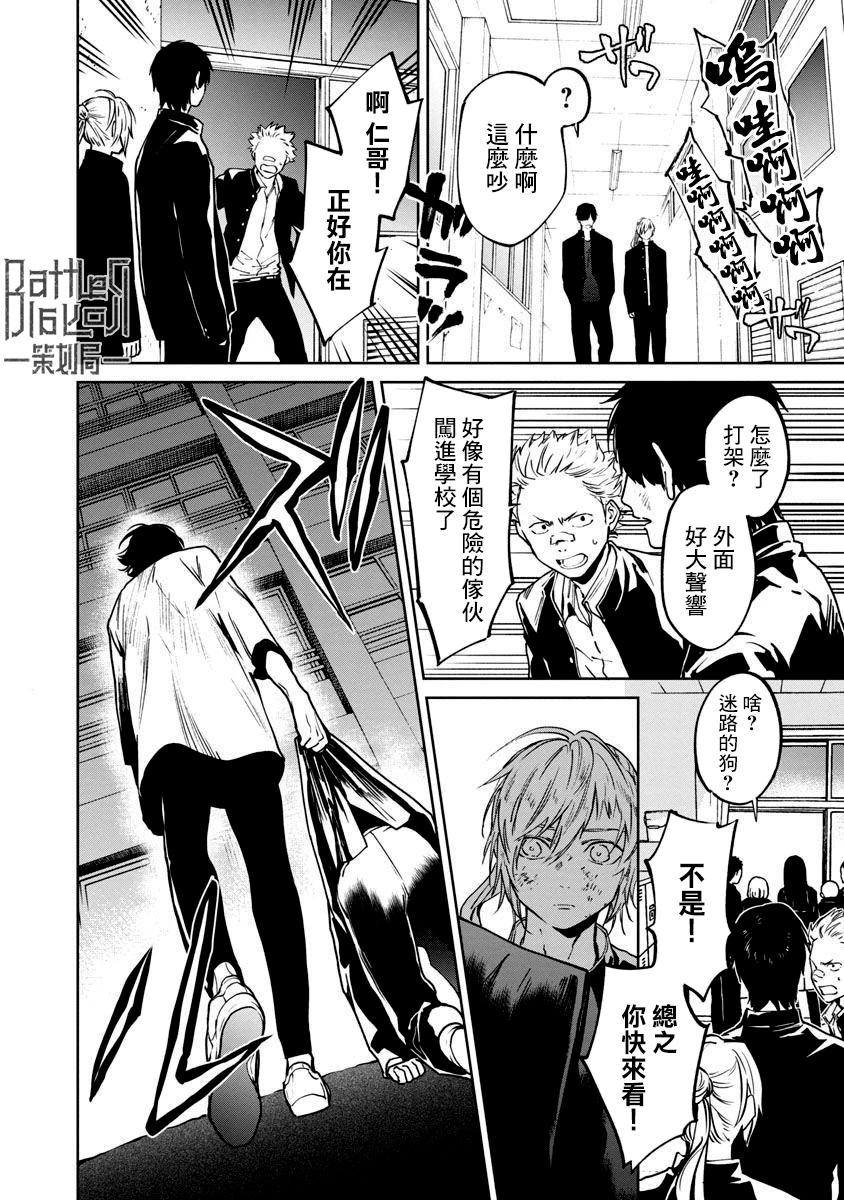 《杀君所愿》前日谈6 第19页