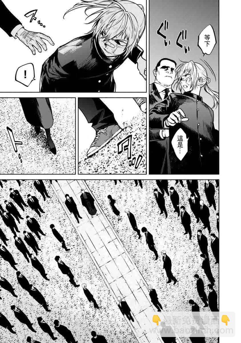 《杀君所愿》前日谈9 第13页