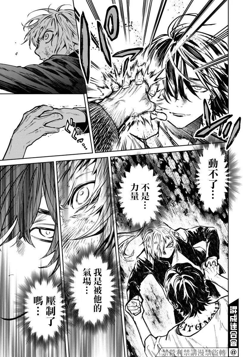 《杀君所愿》前日谈7 第7页