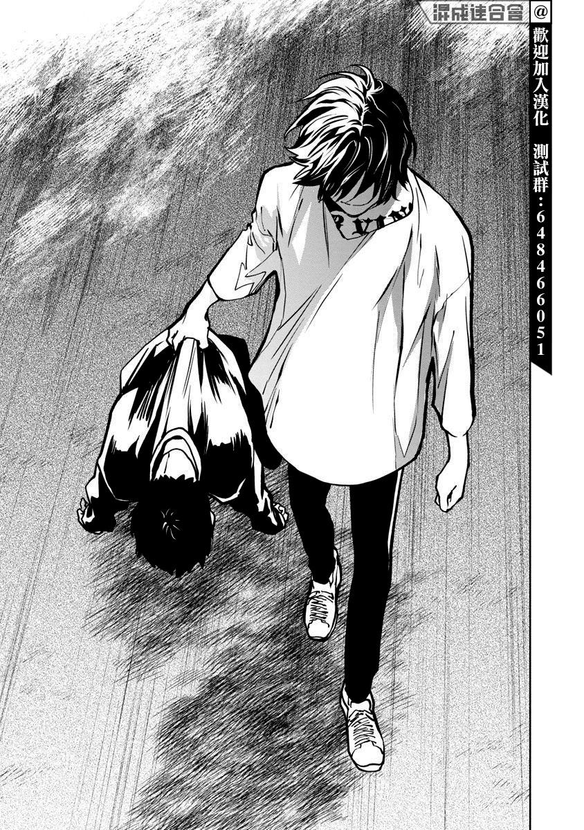 《杀君所愿》前日谈6 第20页